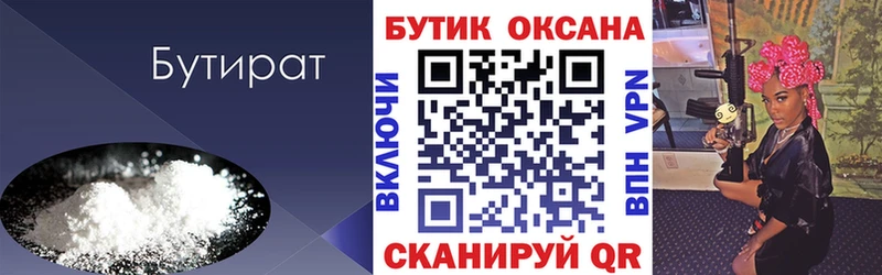 гидра вход  где найти наркотики  Гаврилов-Ям  БУТИРАТ BDO 