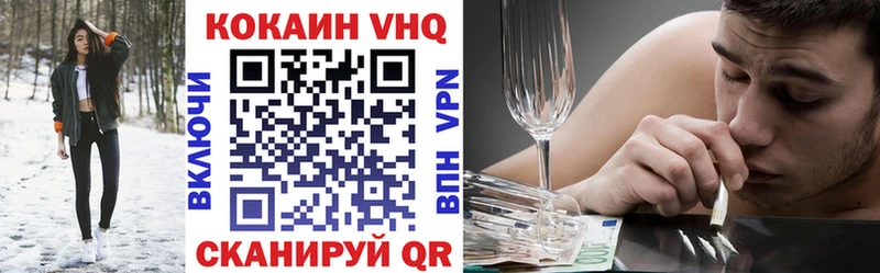мега tor  Гаврилов-Ям  Кокаин 97%  закладка 