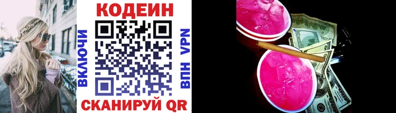 ОМГ ОМГ ONION Гаврилов-Ям Кодеин напиток Lean (лин)