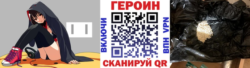kraken ТОР  дарнет шоп  Гаврилов-Ям  ГЕРОИН Heroin 