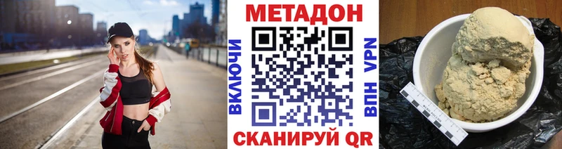 МЕТАДОН methadone  mega   Гаврилов-Ям  сколько стоит 