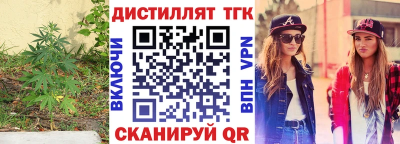 наркошоп  Гаврилов-Ям  Дистиллят ТГК вейп 